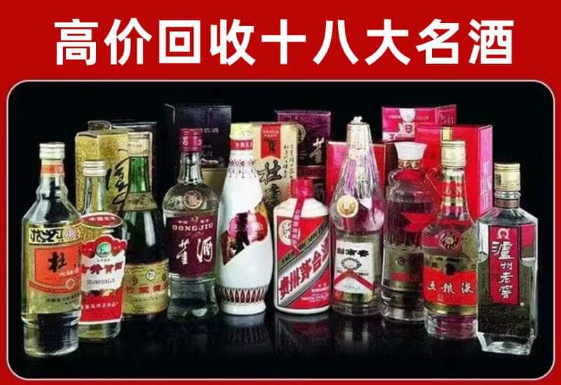 乌拉特中旗茅台酒回收