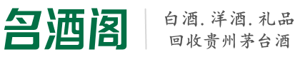 乌拉特中旗优财烟酒回收店